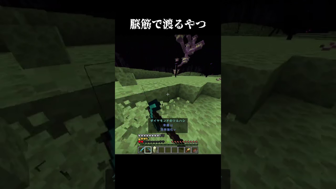 脳筋すぎるやつ #shorts #minecraft #マイクラ