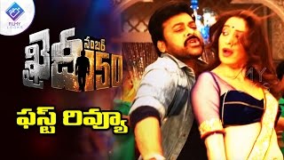 khaidi no 150 first review | #khaidino150 | #kajalaggarwal