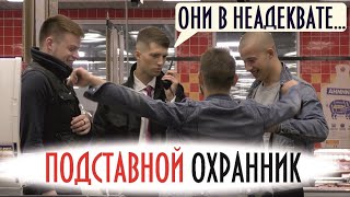Охранник Фото Приколы Охранник Фото Приколы