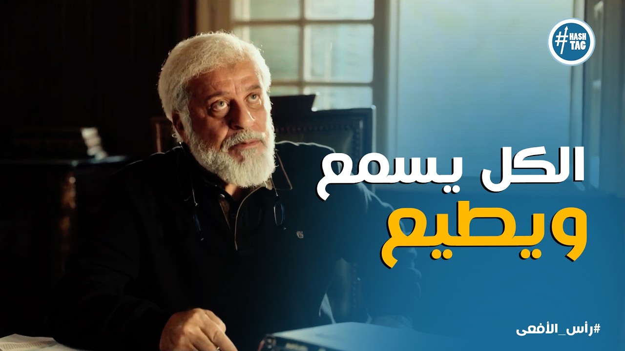 راس الافعى | انقسامات داخل الجماعة .. لكن المبدأ واحد وهو الخيانة 👌🏻