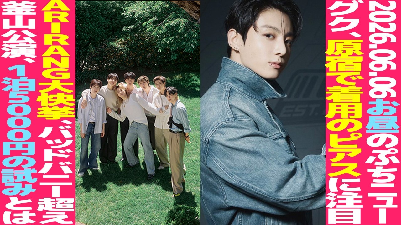 BTS at Lunchtime] Attention drawn to the earrings Jungkook was