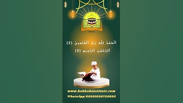 Teaching Arabic to non - native speakers - Bakkah /سورة الفاتحة / Institute for Arabic Studies