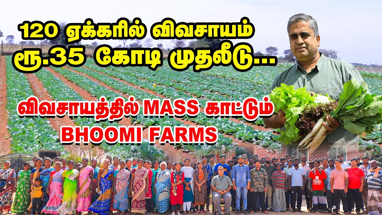 வீடு தேடி வரும் Organic காய்கறிகள் | விவசாயத்தில் Mass காட்டும் BHOOMI FARMS | Pasumai Vikatan