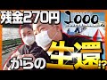 ＜ボートレース＞1000 -ワンサウザンド- 第1話 後半【ザ・マミィ酒井／ショウタク】