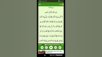 #قرآن كريم - سوره البلد ( الشيخ ياسر الدوسري ) من الايه 1 إلى الايه 10 ( 90 )