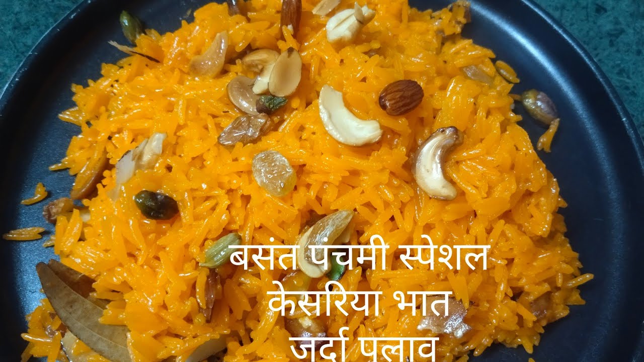 Basant panchmi special। Kesari bhat, zarda pulao, sweet rice recipe ...