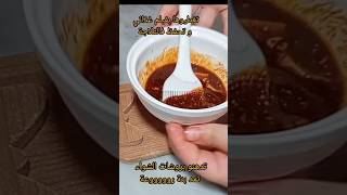 صلصة الشواء بالبانسو ادهنو لي بروشات شواء و شوفو هاذيك البنة لي يضوقو يحير فالبنة تاعو