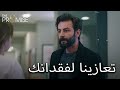 أمير يفقد ابنه ييغيت اليمين الحلقة 798 مدبلج عربي 