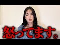 【ありえない!!】とある一件で怒っています。