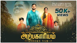 Video thumbnail of "ARPAKAARIYAM | ASBORNSAM |#CHOSENGENERATION |#NEWTAMILCHRISTIANSONG2021"