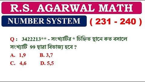 NUMBER SYSTEM সংখ্যা তত্ত্ব | RS Agarwal maths 231-240 | Math Tricks by Hasnat