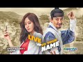 Live up to your name  tagalog full trailer