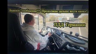 Важные новости канала !!!