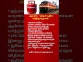 August 1 New Rules in India LPG Gas, Railways, ITR &amp; Tamil Nadu Updates Important News