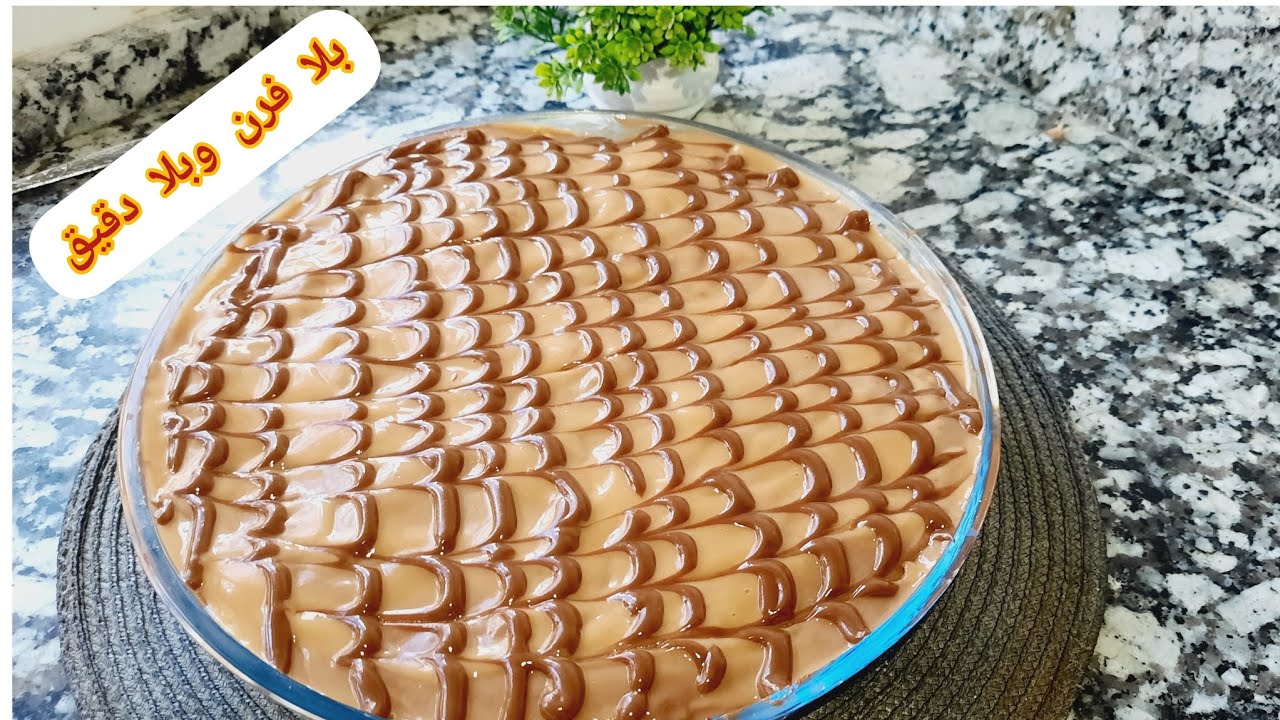 بلا فران و لا دقيق اسرع و الذ تحلية و اقتصادية جدا بمذاق الشكولاطة 👌 ...