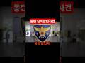 동탄 납치살인사건                                             #동탄살인사건