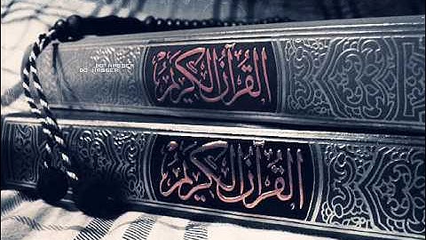 ياأيها الذين امنوا استعينوا بالصبر والصلاة- صلاة العشاء- القارئ سعد الوزرة