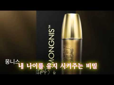 몽니스 화장품 광고