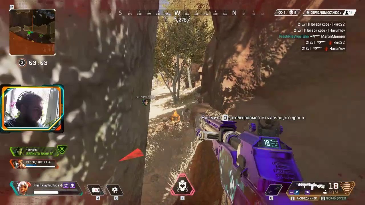 Apex Legends | Как играть за Лайфлайн | Fresh Play