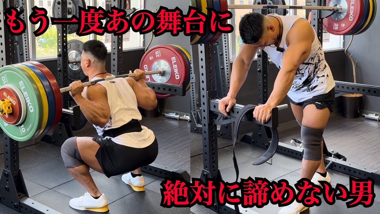 「諦めが悪い」という短所は、「最後までやり抜く」といった長所【SQUAT モチベーション動画】2024/5/2