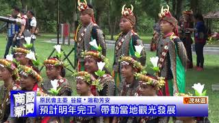 南國新聞1070727