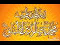 هل يعتبر مقتل عزام شهادة مثل شهادة المعركة وما حكم إطلاق الشهادة على معي ن الشيخ الالباني