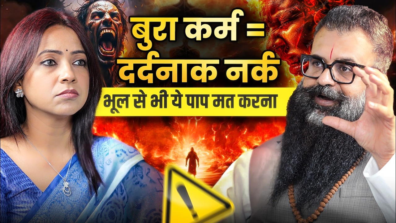 मरने के बाद आत्मा कहाँ जाती है? Garud Puran Secrets with Tarun Kataria | Atma, Karm, Mrityu, Bhakti