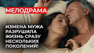 😨 ТО, ЧТО ОНА СДЕЛАЛА РАДИ МУЖА И СВОЕГО «ИДЕАЛЬНОГО» МИРА — ШОКИРОВАЛО ВСЕХ! | Русские сериалы