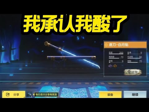 【使命召唤手游】不就是唐刀吗！谁没有似的 #CODM官方作者