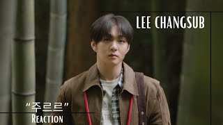 Reaction | LEE CHANGSUB 이창섭 - '주르르' M/V