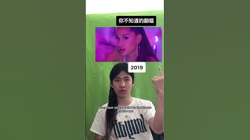 Interpolations you don’t know #sample #cover #coversong #soundofmusic #arianagrande #interpolation