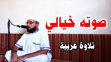 تلاوة رائعة سورة النازعات