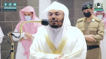تلاوة تأخذ بِتَلَابيبِ قلبك | اواخر سورة العنكبوت للشيخ ياسر الدوسري | عشاء الجمعة ٢-٦-١٤٤٢هـ