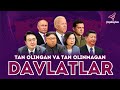 Tan olingan va tan olinmagan davlatlar