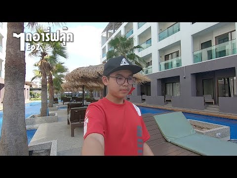 ที่พักวรบุรี รีสอร์ท  - Woraburi Pattaya Resort & Spa ไดอารี่ฟลุ๊คตอน 2