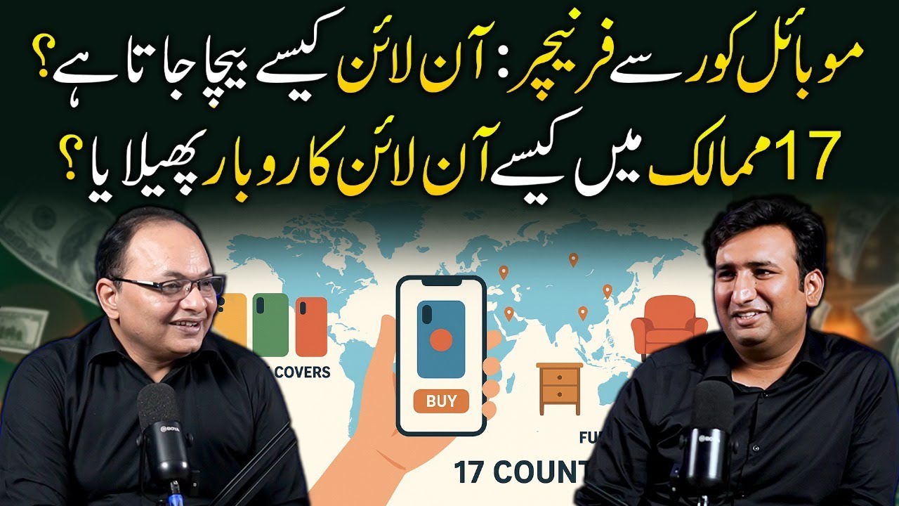 How to Sell "Mobile Covers to Furniture" Online
