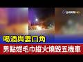 金融侵占、暴力犯罪與警紀案件