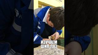 Изучаем шип-паз