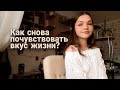 Дофаминовая зависимость | Как снова стать счастливее?