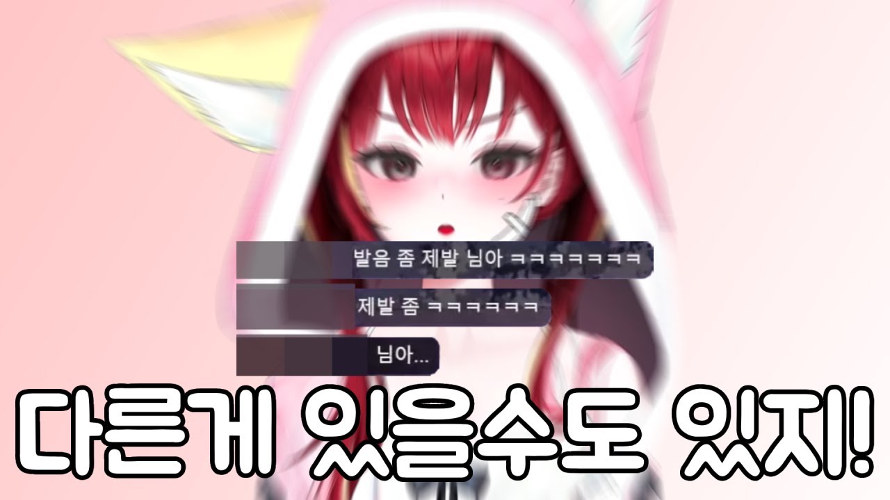 [리제] 오늘도 너무나도 맵디 매운 리제의 발음과 참지 못한 타비의 눈빛