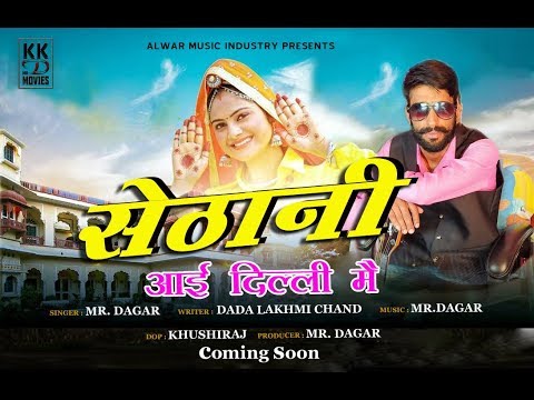 sethani-(official-video)-mr.dagar-|-new-haryanvi-song-2020-|-karan-dagar