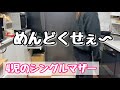 【冬到来】寒さで失せるやる気。何もかもめんどくて無理なズボラ母の悩み【4児のシンママ】