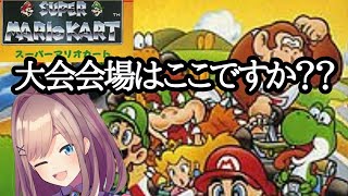 【#すずはライブ】あれ・・・大会会場ってここですか？？【鈴原るる/にじさんじ】