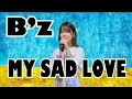 【私が女版B’z】MY SAD LOVE/B’z Ver.Asumi