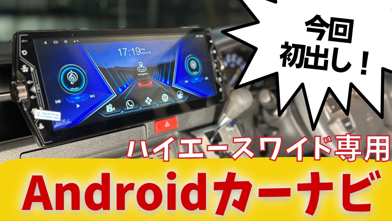 First time here!] Introducing a high-tech navigation system