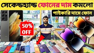 দাম কমলো ফোনের?used phone price in Bangladesh|used iPhone price in Bangladesh|used mobile price 2023