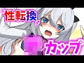 【ゆっくり茶番劇】 男の子は性別が変わってロリ美少女になった!?【総集編】【1話~32話】