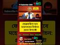 ফেব্রুয়ারিতে হবে মহোৎসবের নির্বাচন: প্রধান উপদেষ্টা BD Election D Mohammad Younus #shorts news NMS