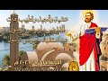 اليوم الثاني من نهضة الشهيد العظيم مار مرقس الرسول الاربعاء ٢٠٢٦ ٥ ٦ م الموافق ٢٨ برموده ١٧٤٢ ش