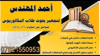 مكتبة احمد المهندس